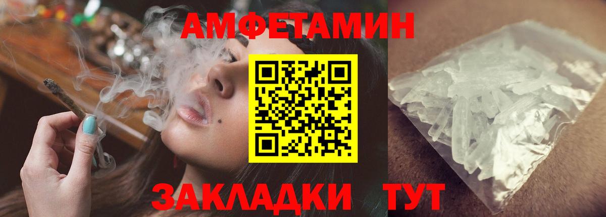 Амфетамин Premium Новочебоксарск