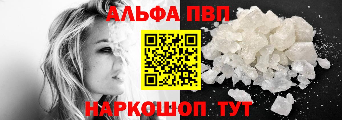 Alfa_PVP крисы CK Новочебоксарск