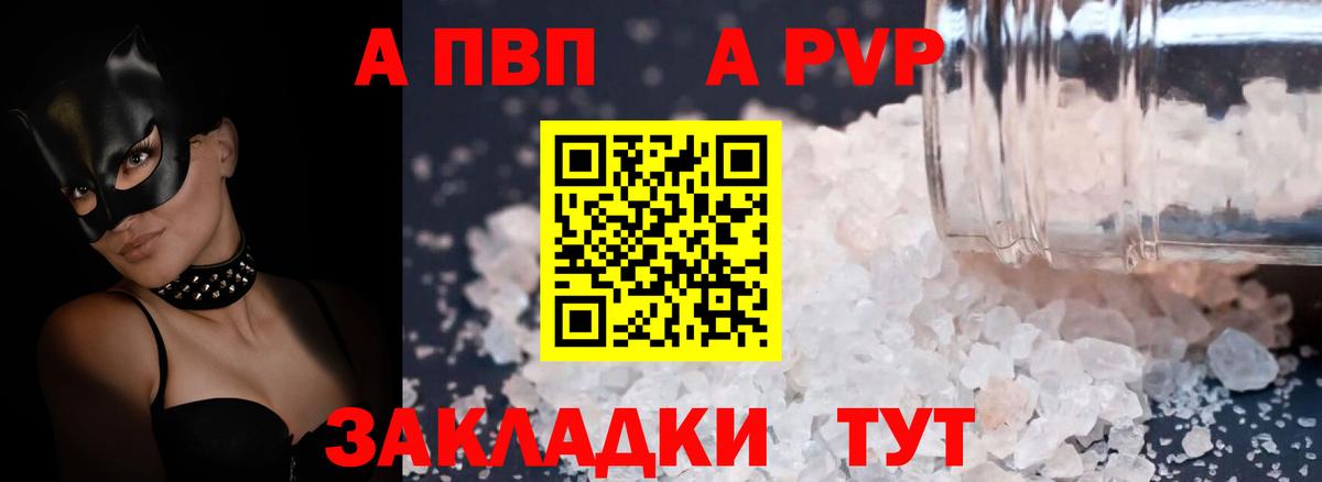 Новочебоксарск  APVP Соль  Вход с VPN  Alpha PVP СК КРИС  Альфа ПВП  Alfa_PVP мука 