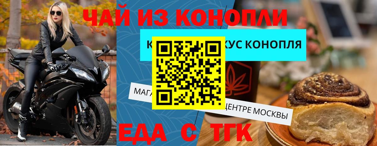 Cannafood конопля  Вход с VPN  Новочебоксарск 