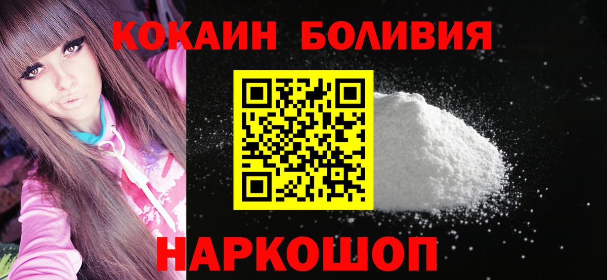 КОКАИН Эквадор Новочебоксарск