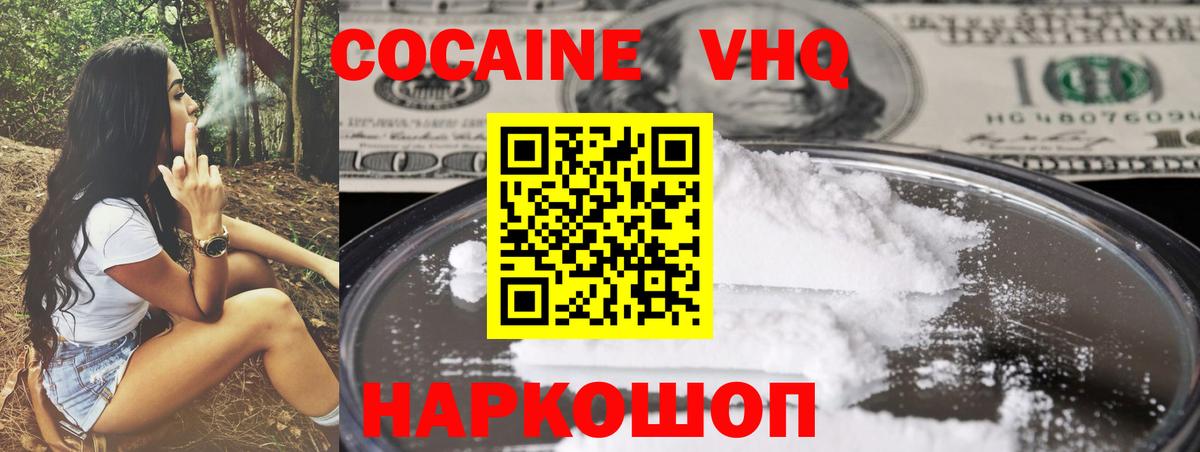 Кокаин Columbia  Вход с VPN  Новочебоксарск  КОКАИН Эквадор 