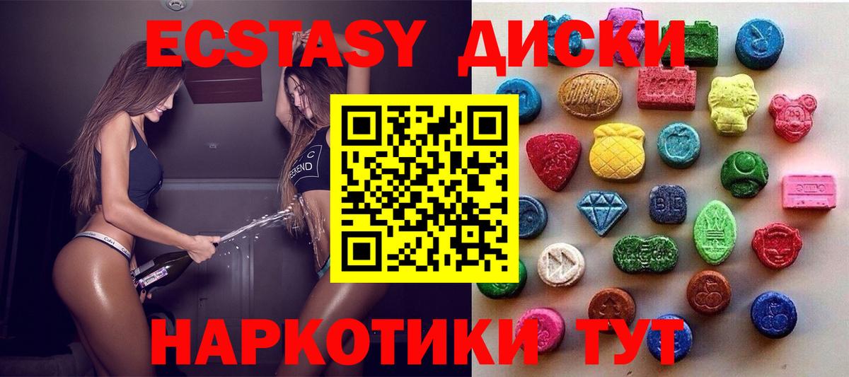 Новочебоксарск  Ecstasy 99%  ЭКСТАЗИ louis Vuitton  Вход с VPN 