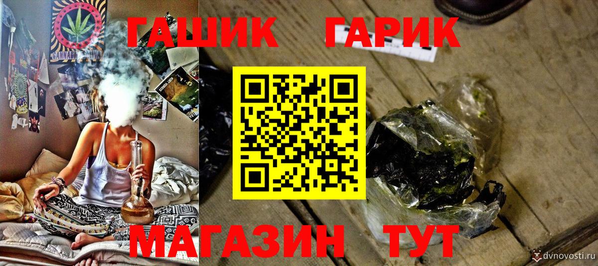 ГАШ  ГАШИШ Изолятор  Новочебоксарск  Вход с VPN  ГАШ 40% ТГК 