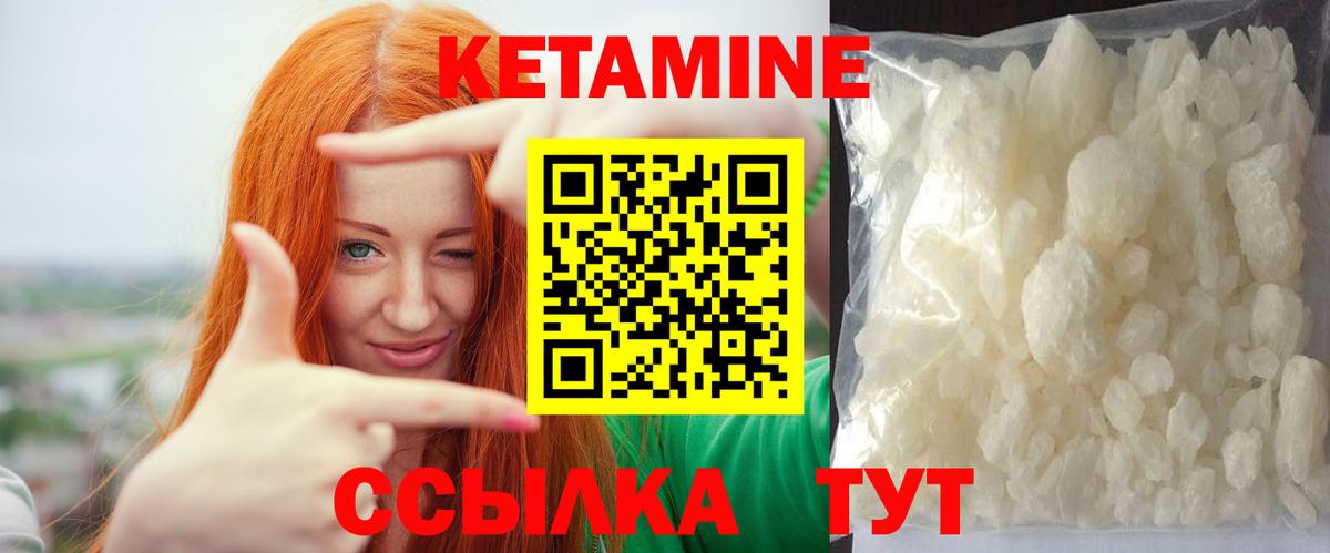 Новочебоксарск  Кетамин ketamine  КЕТАМИН VHQ  Вход с VPN 