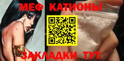 мяу мяу кристалл Тара