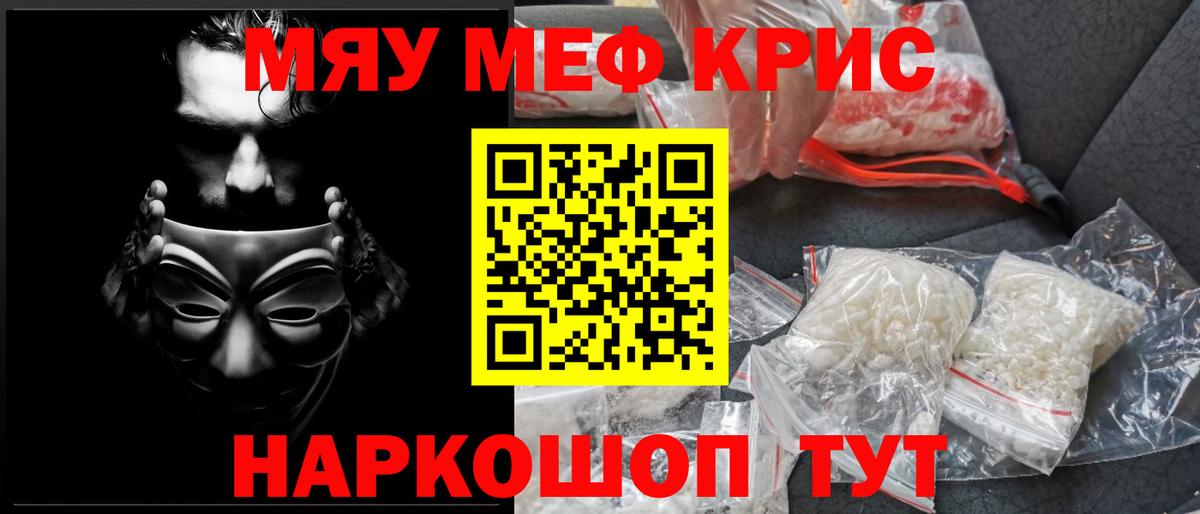 Новочебоксарск  МЯУ-МЯУ  Вход с VPN  Меф mephedrone  Меф VHQ 