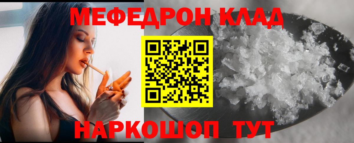 Меф мяу мяу кристаллы Новочебоксарск