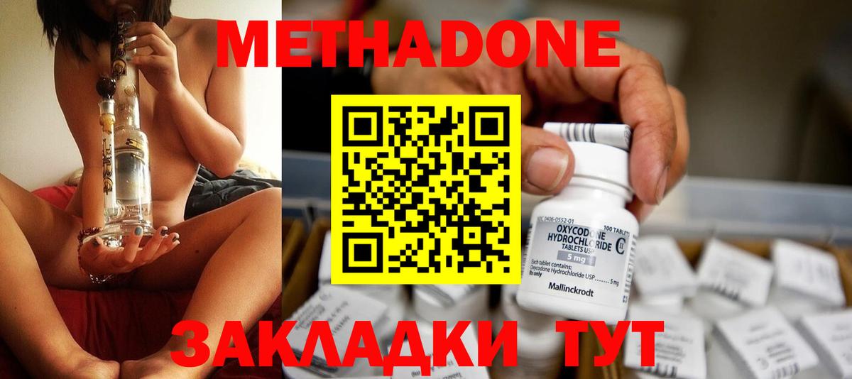 МЕТАДОН белоснежный Новочебоксарск