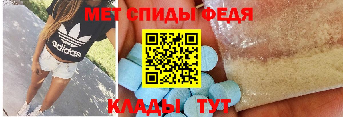 МЕТАМФЕТАМИН пудра Новочебоксарск