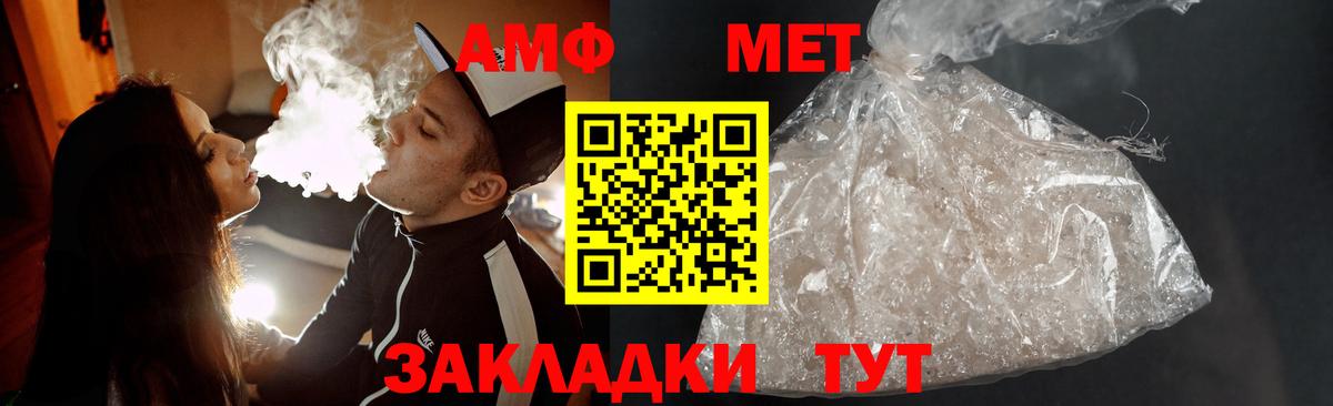 МЕТАМФЕТАМИН  Первитин Декстрометамфетамин 99.9%  Первитин Декстрометамфетамин 99.9%  Вход с VPN  Новочебоксарск 