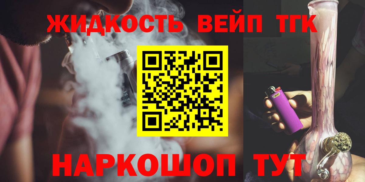 даркнет сайт  ТГК концентрат  Вход с VPN  Новочебоксарск  Дистиллят ТГК THC oil 